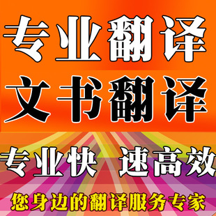 北京哪里有文學(xué)書籍翻譯服務(wù)機構(gòu)哪家好