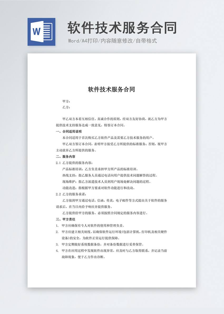 翻譯服務合同如何提出要求？怎樣保證翻譯質量？