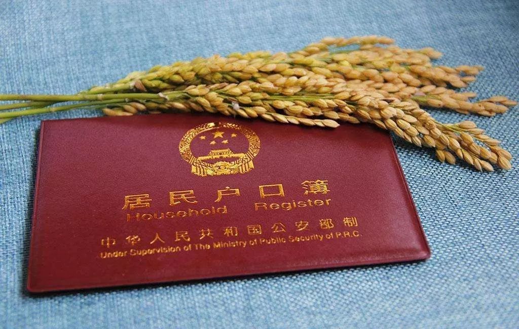 戶(hù)口本首頁(yè)翻譯-尚語(yǔ)翻譯