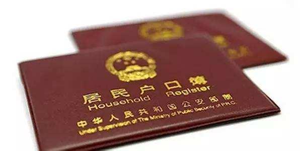 戶(hù)口本英文翻譯按字?jǐn)?shù)收費(fèi)嗎 收費(fèi)標(biāo)準(zhǔn)是什么
