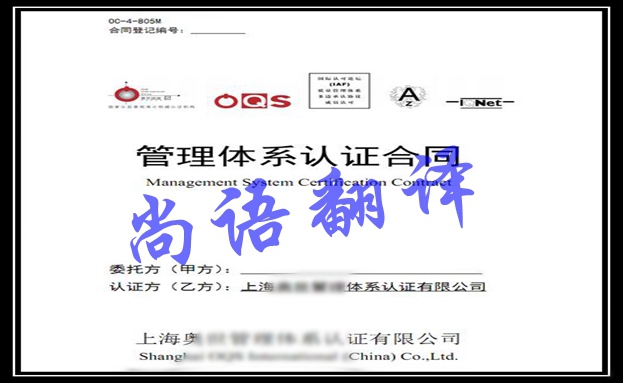 合同公證翻譯蓋章費用是多少錢，在哪里翻譯公證